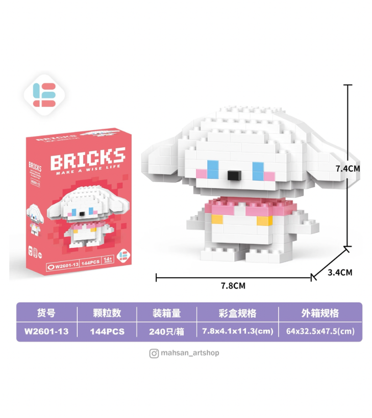 مینی لگو بریکس طرح سینامونرول