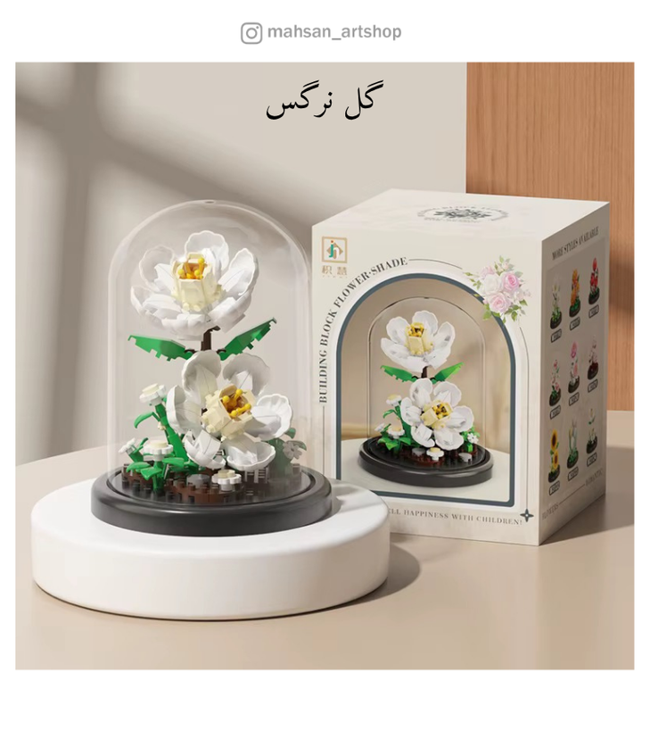 لگو گل به همراه محافظ
