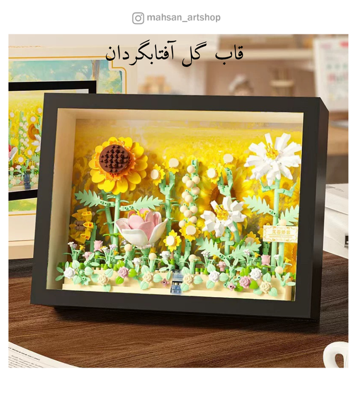 لگو قاب گل