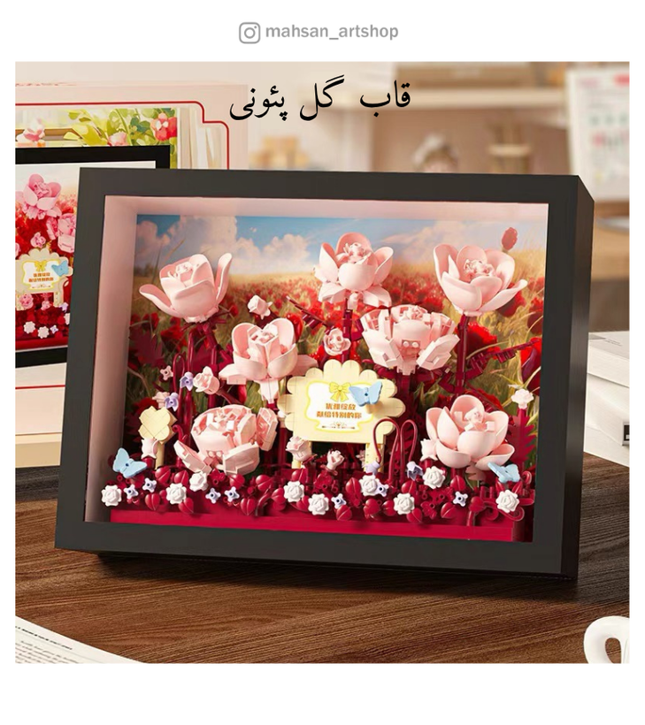 لگو قاب گل