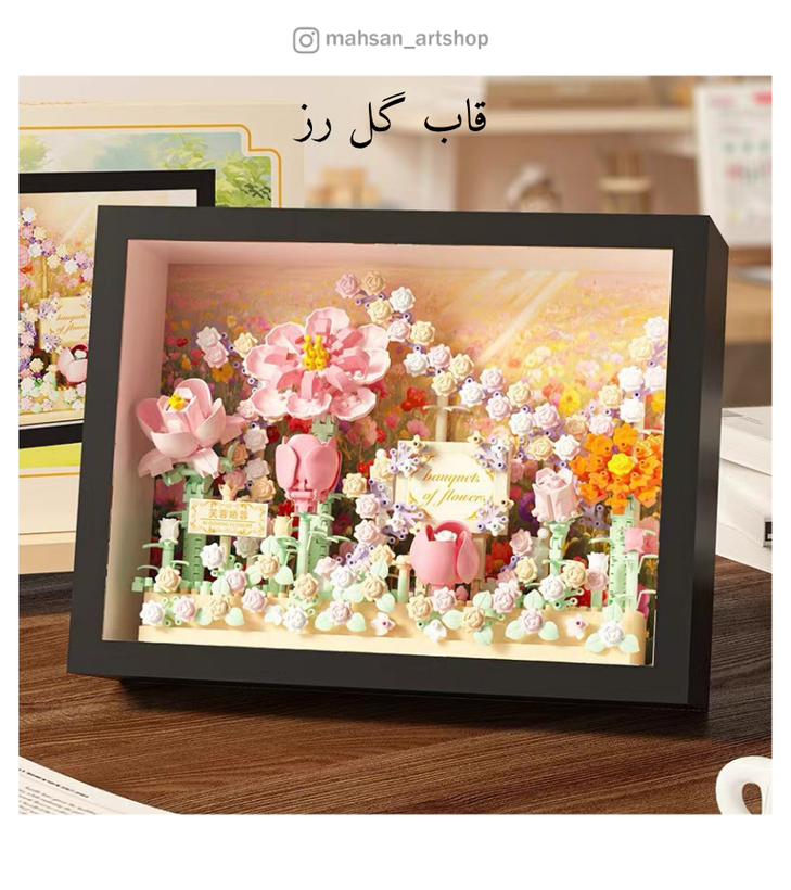 لگو قاب گل