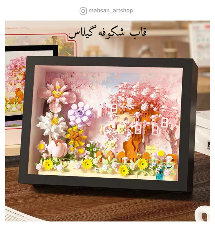 لگو قاب گل